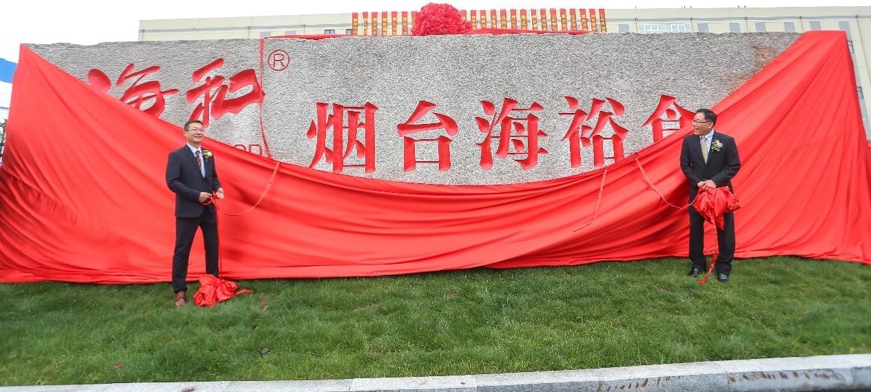 烟台冷冻设备